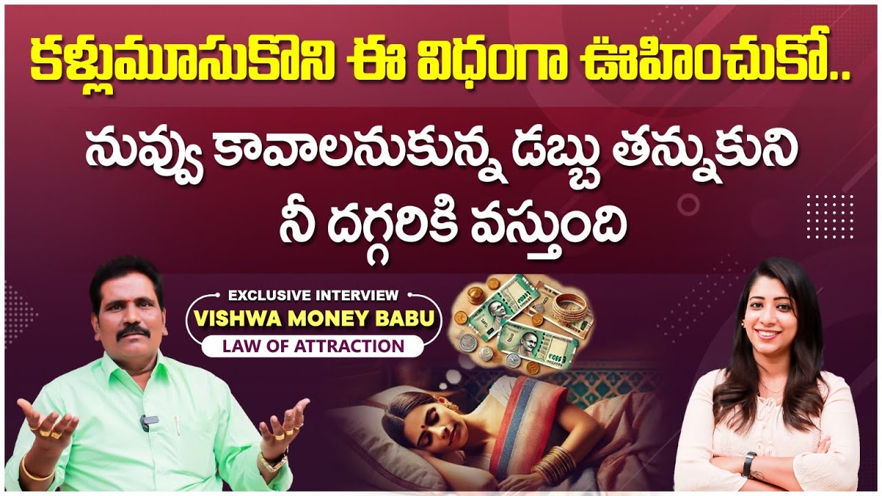 Money Affirmations Before Sleep | Vishwa Money Babu Interview | Law of Attraction | SocialPost TV
