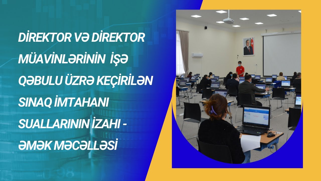 Direktor və müavinlərin işə qəbulu üzrə qəbul tipli sınaq (Əmək məcəlləsi)