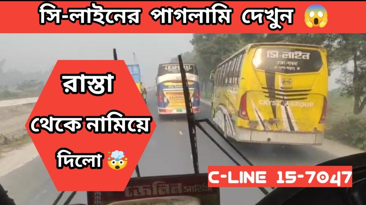 পাবনার সি লাইনের পাগলামি দেখুন 🤯 | C Line 15-7047 | Pabna | Bd bus race