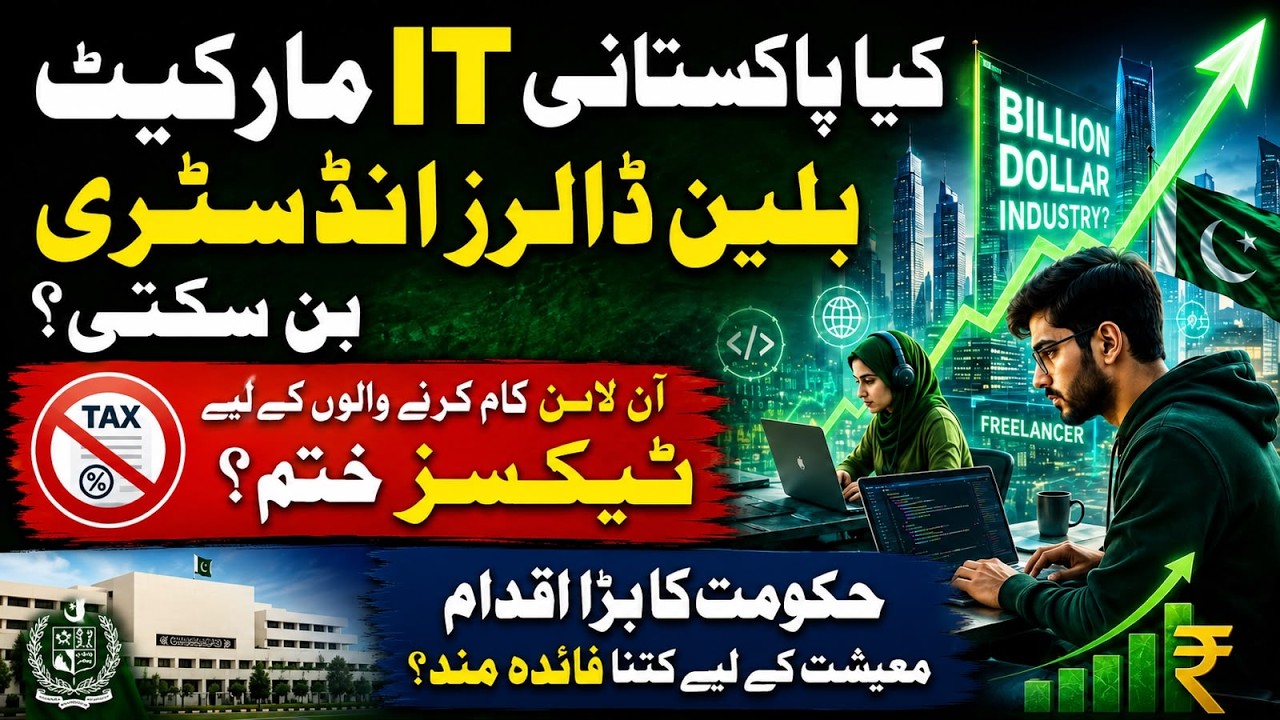 Future of Pakistan's tech industry | Taxes Eliminated for Online Workers | JP Digital