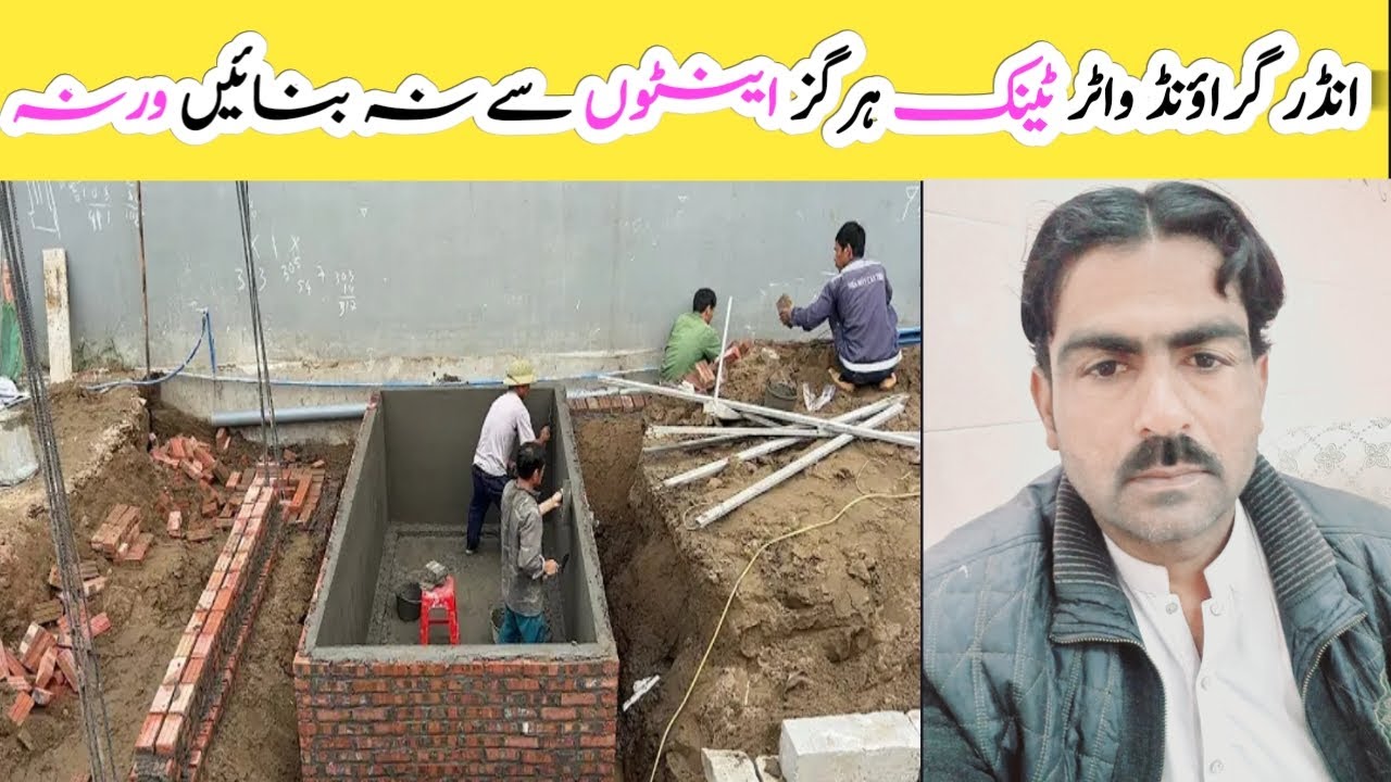 underground water tank construction