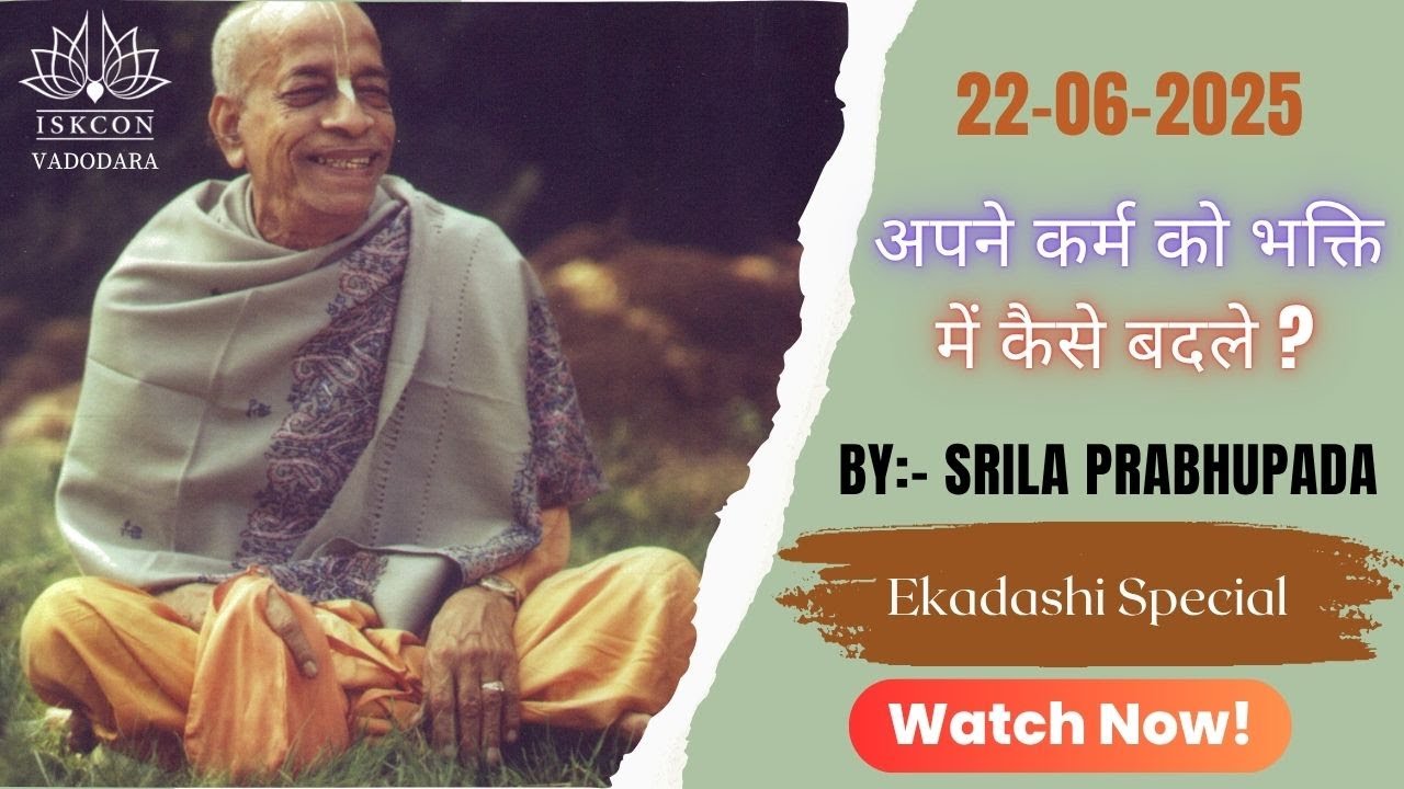 अपने कार्य को भक्ति में कैसे बदले ? || श्रील प्रभुपाद || @SrilaPrabhupadaMission @TheAcharya1