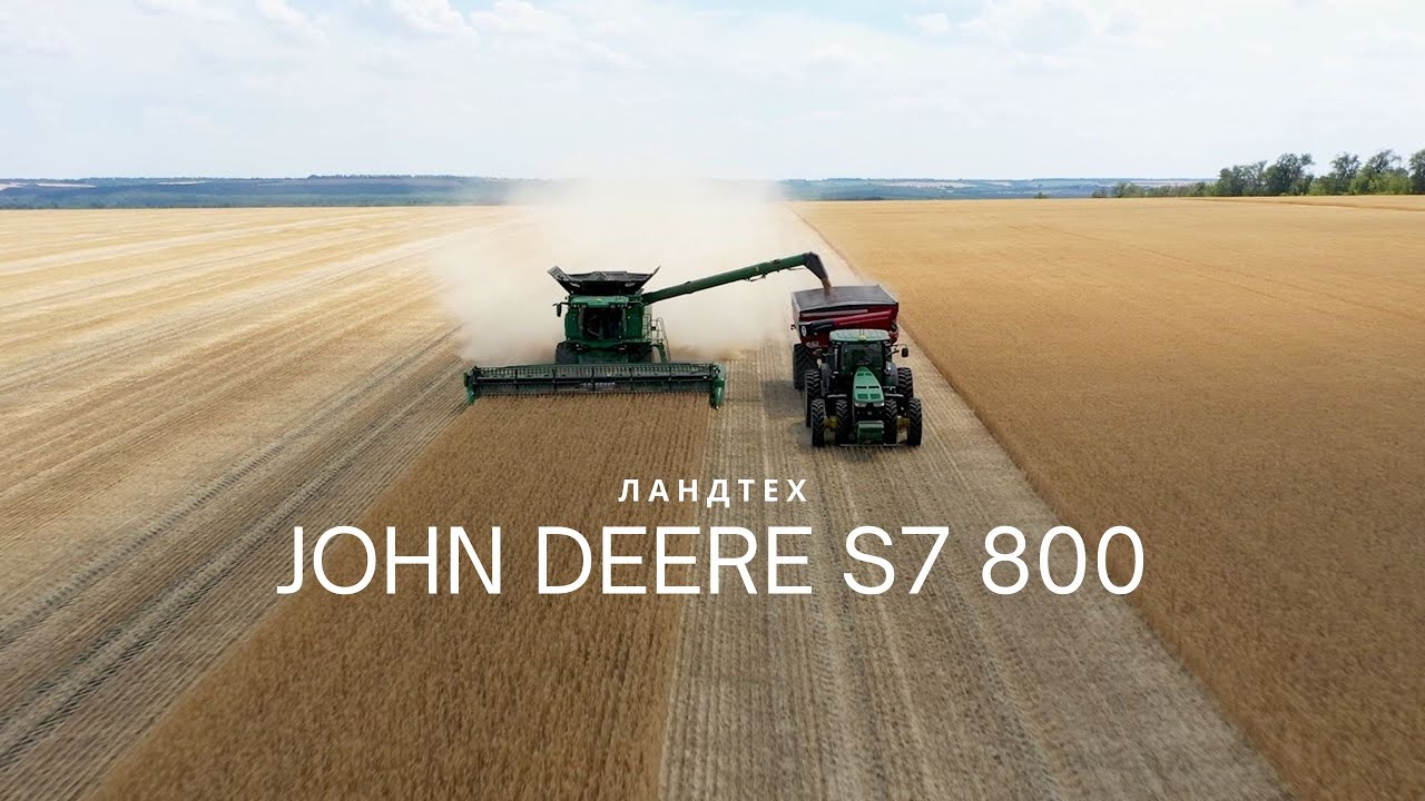 Нова ера збирання врожаю |John Deere S7 800 | Ландтех