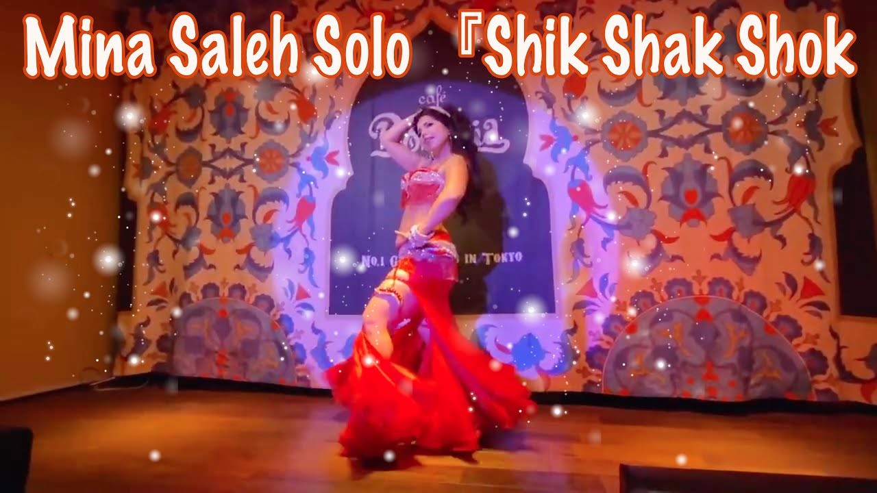 Mina Saleh Solo 『Shik Shak Shok』即興ベリーダンス    カフェボヘミア渋谷でのショー