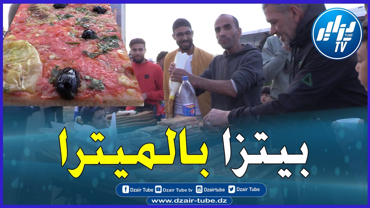 شاهد ... فيديو طريف لبائع البيتزا بالميترا  إبراهيم العالمية  يكشف سر منتوجه ... حقيقة شعبيته  ...