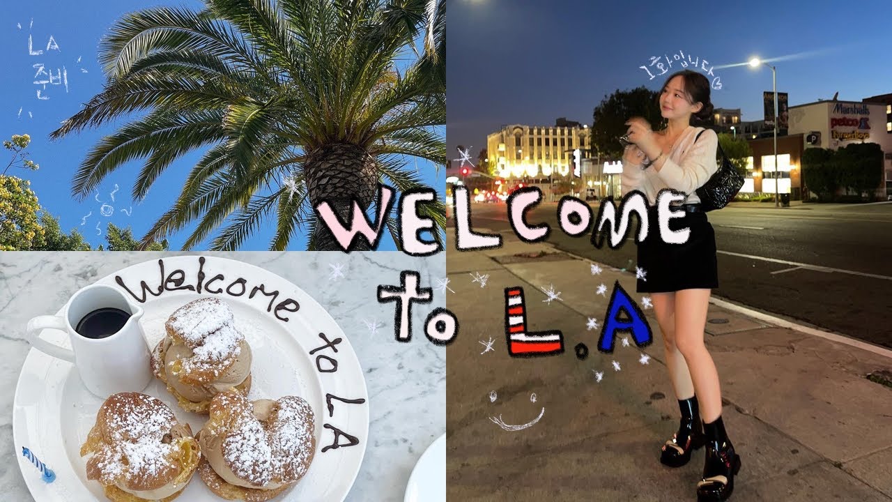 처음가보는 LA 여행 같이 준비하고 떠나는 VLOG 1화
