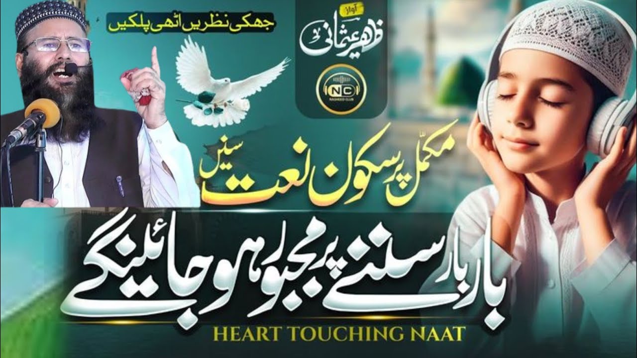 Ramzan Special Kalam By Molana Qari khalid Mujahid Sahab 