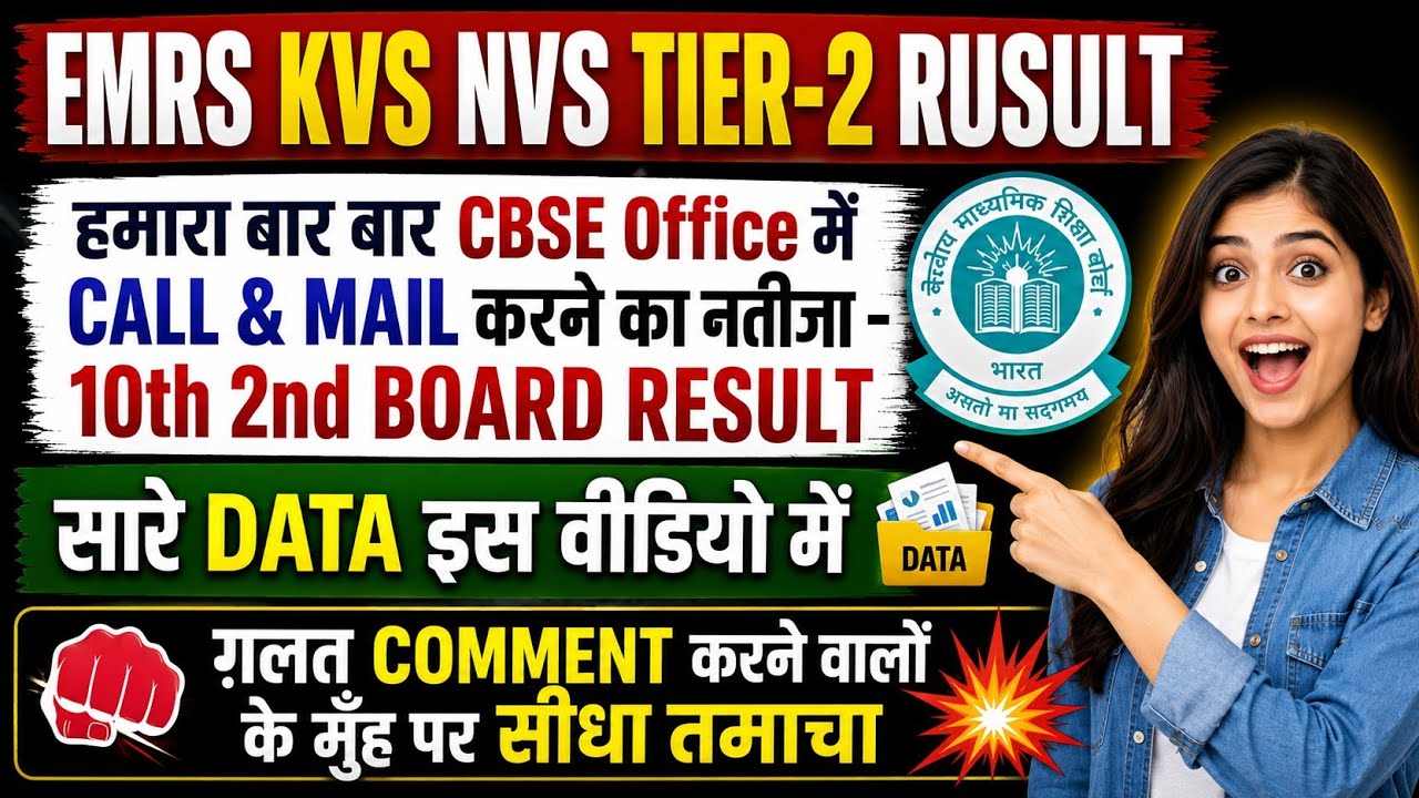 EMRS KVS NVS TIER-II RESULT UPDATE ❗ आखिर मैंने कर दिखाया 🤩 with Proofs 🧾#emrs #kvs #kvsresult 