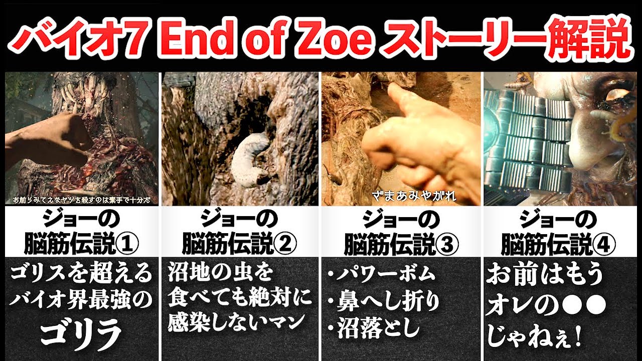 【脳筋伝説】ゆっくり解説で観る End of Zoe 最恐のストーリー