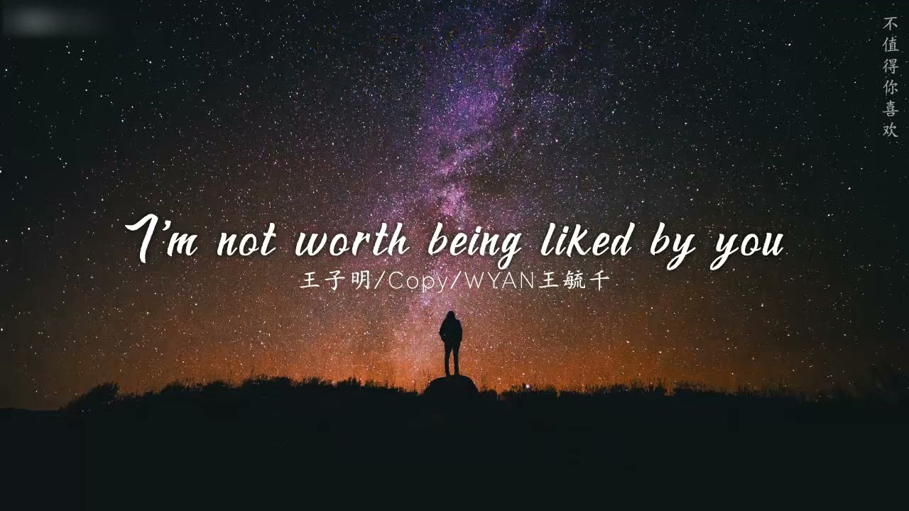 [ENGSUB/PINYIN] 不值得你喜欢 (Bu Zhi De Ni Xi Huan - I'm not worth being liked by you) - 王子明/Copy/WYAN