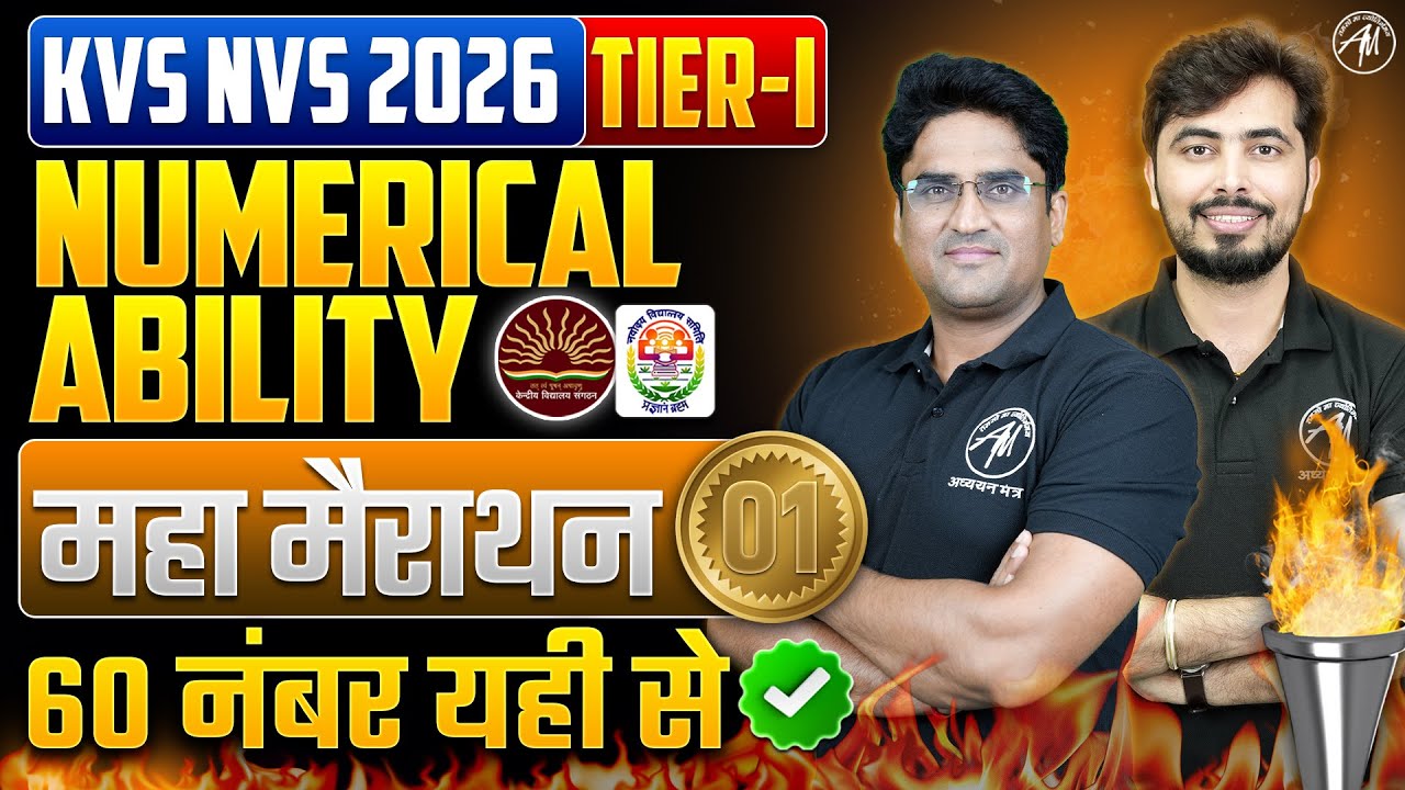 Numerical Ability : सम्पूर्ण महा मैराथन-1 for KVS NVS 2026 | Numerical Ability by Adhyayan Mantra