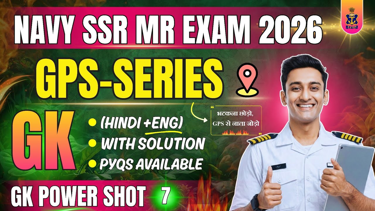 Navy GK 2026: GPS Series - Set 07 | Navy SSR/MR/Medical Assistant | GPS On, वर्दी Confirm! ✅