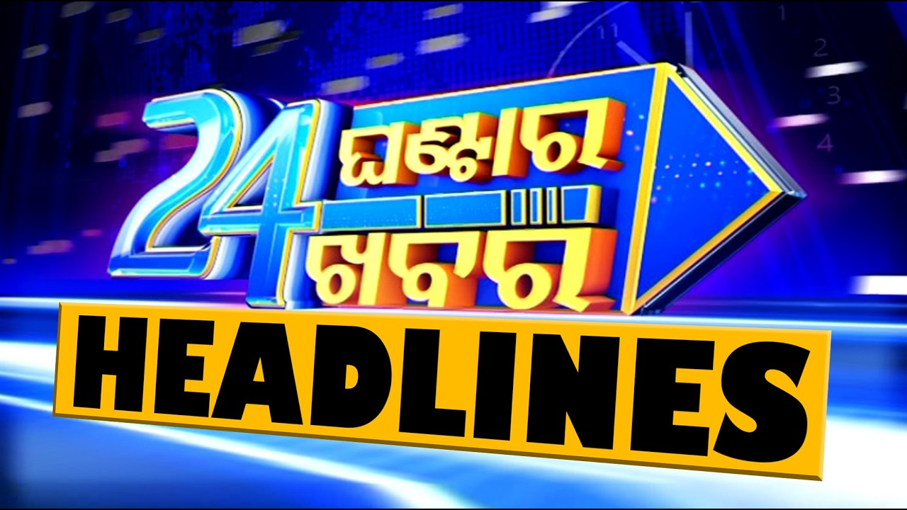 ରାତି ୧୧ଟା ଟପ୍ ହେଡଲାଇନ୍ସ | 11PM Headlines  | 15th March 2026 | Odisha TV | OTV