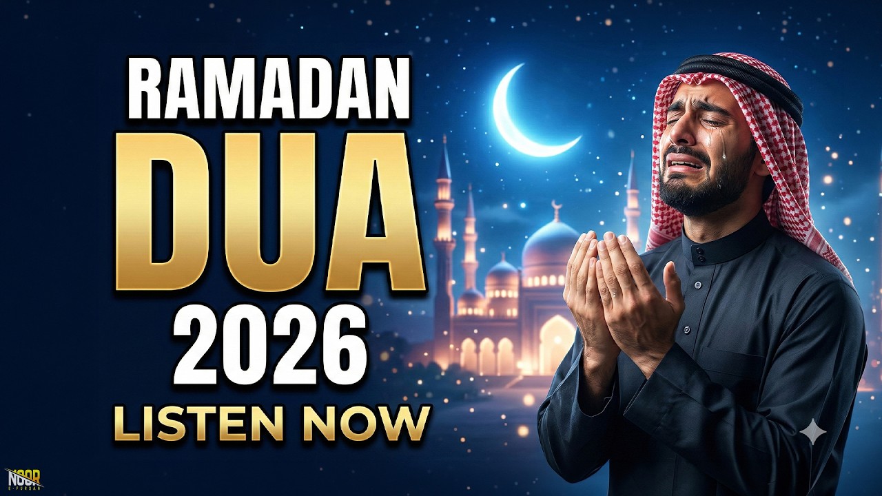Relaxing Dua for Ramadan 2026 | Calm Your Heart & Soul | Healing Ramadan Dua for Inner Peace