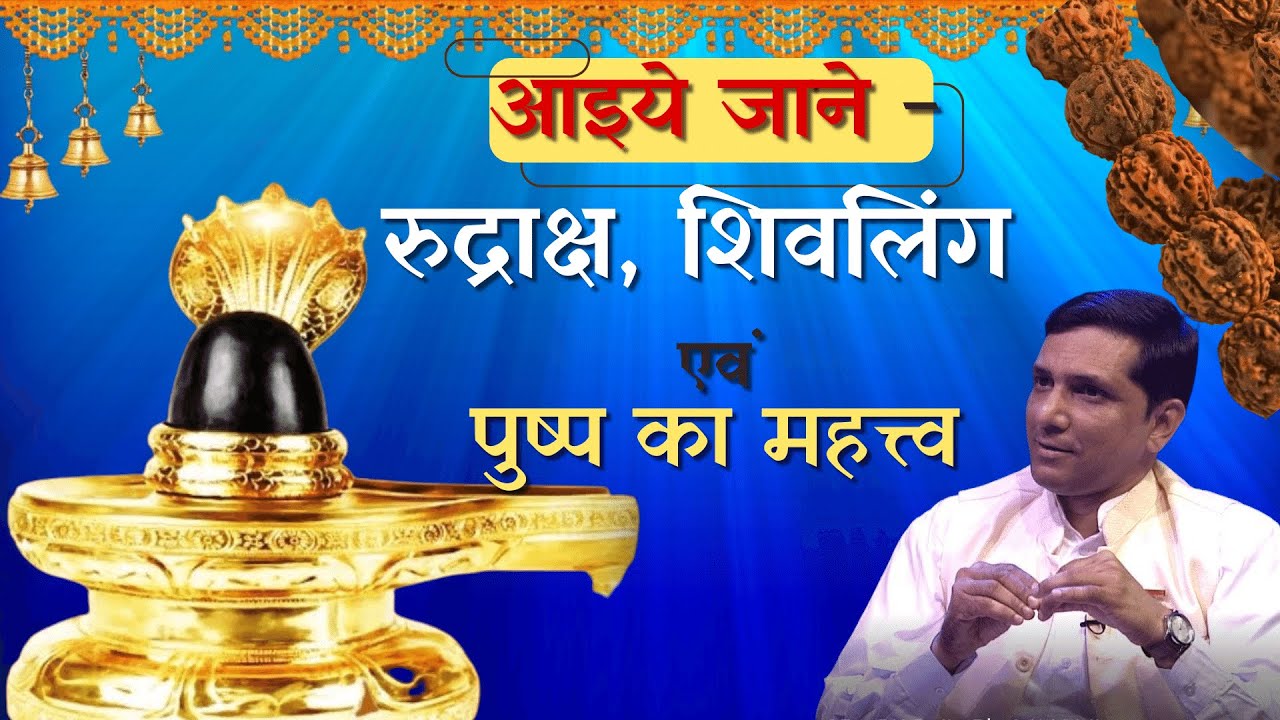 शिवलिंग का वास्तविक रहस्य - Shivratri Special 2023 | Brahma Kumaris | Godlywood Studio | BK Rajiv