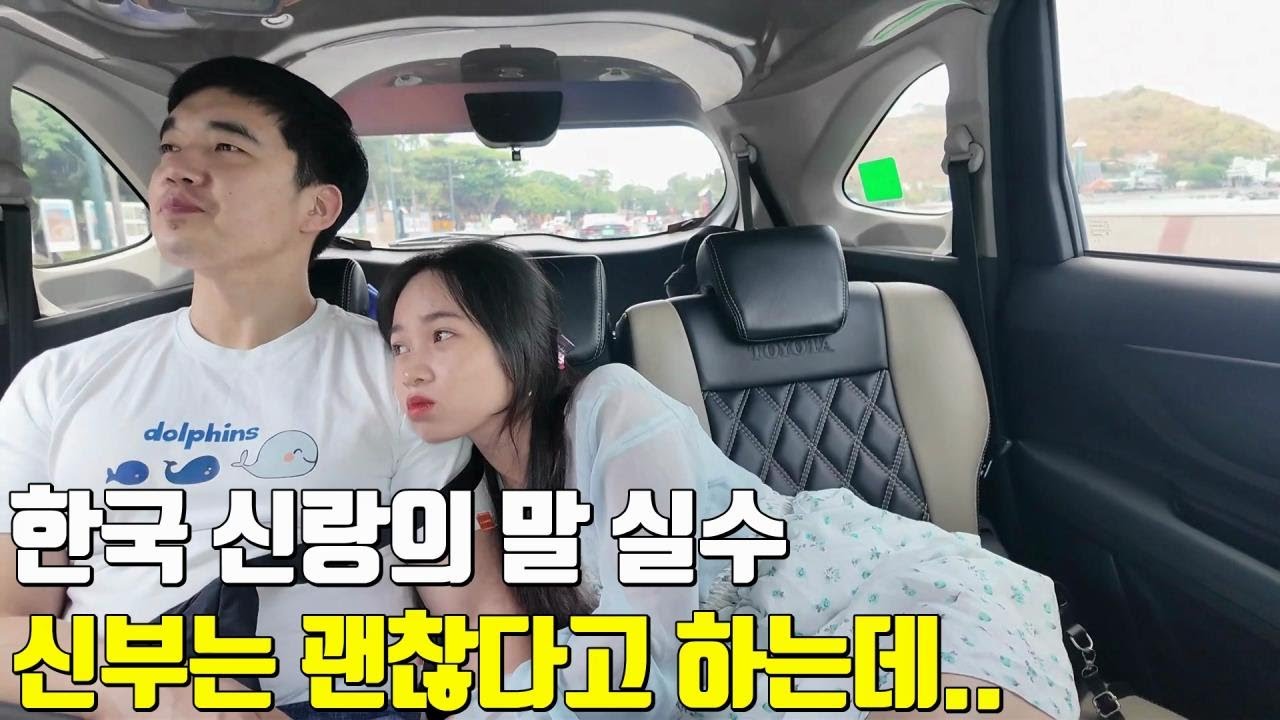 베트남 국제결혼 신랑의 말 실수 신부는 괜찮다고 하는데..😭 일편이와 단심이의 변치 않는 사랑 스토리 5편