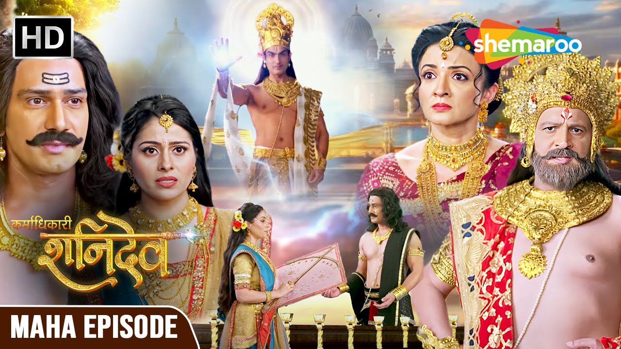 Karmadhikari Shanidev | Maha Episode Special | कर्माधिकारी शनिदेव | Shemaroo TV