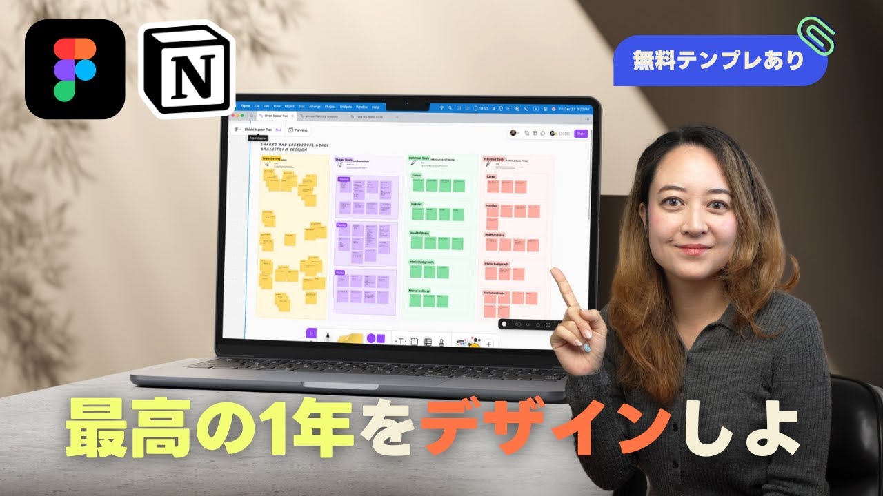 【無料テンプレあり】最高の1年をデザインしよ！一人でもパートナーとも🤝