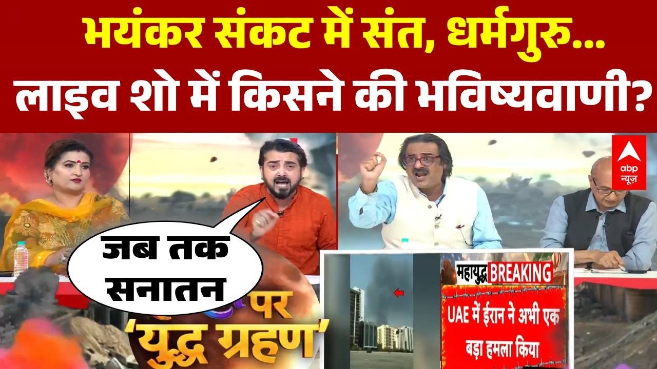 Chandragrahan 2026: फाल्गुन में ग्रहण..हस्तियों पर संकट..हो गई Prediction! । Blood Moon । Iran War