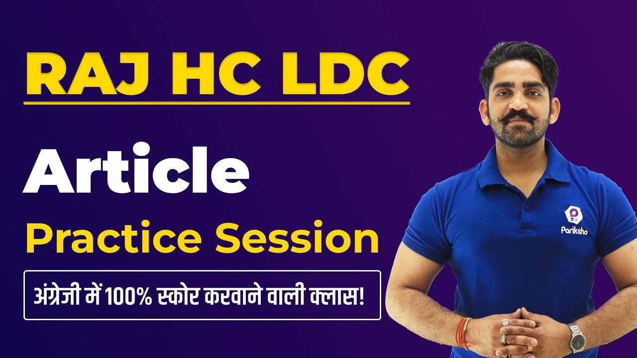 Raj High Court LDC 2023 | HC LDC English Class | Article | Raj HC LDC Latest News