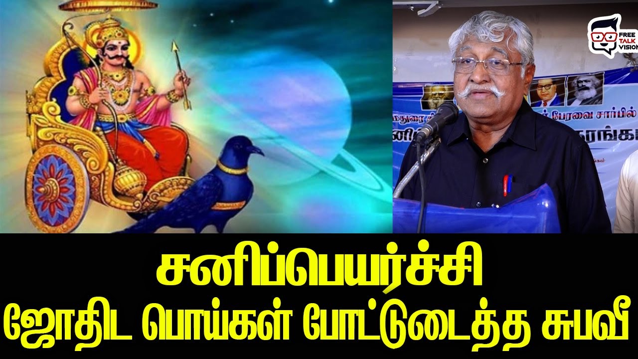 Unlocking the Hidden Secrets of Solar Astrology... | Subavee Latest Speech