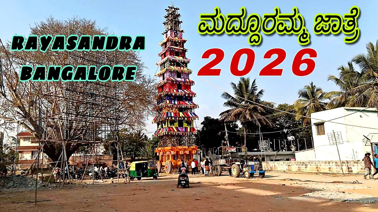 March 13, 2026 maddhurama Jatra rayasandra Bangalore 2026