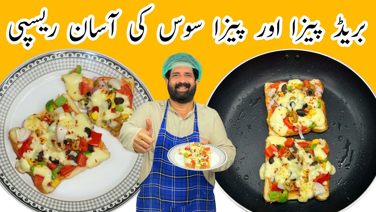 Bread Pizza Recipe Without Oven | پتیلے میں ڈبل روٹی سے پیزا بنائیں | Mini Pizza | BaBa Food RRC