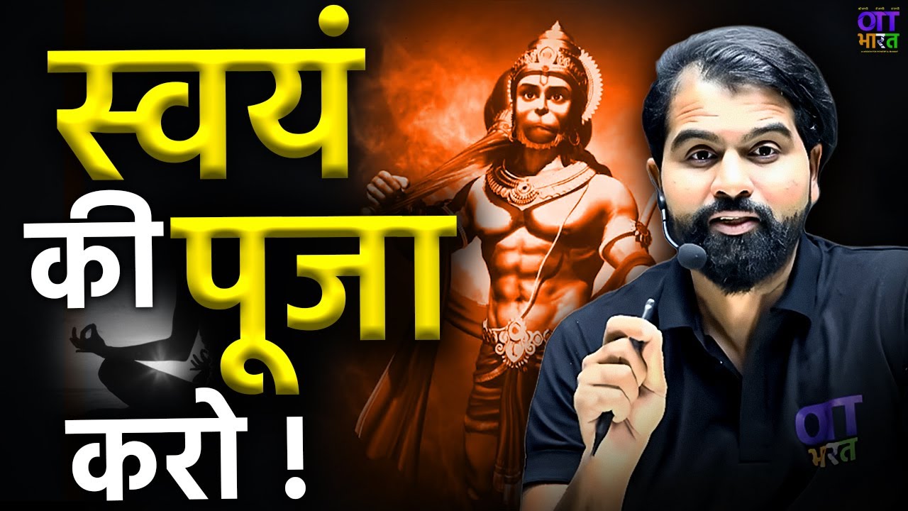 Worship Yourself &mdash; The Forgotten Power Within ~ ABK Sir