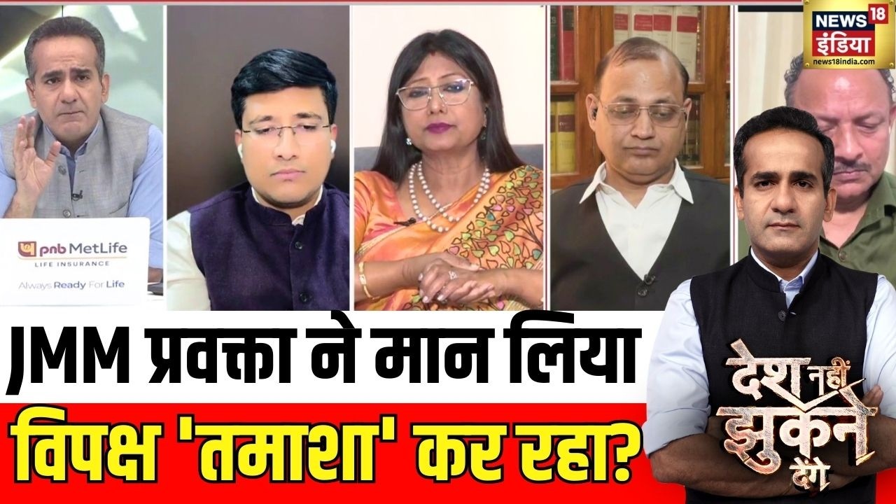 Aman Chopra Debate : JMM सांसद महुआ माजी ने क्या मान लिया? | LPG Crisis | Desh Nahin Jhukne Denge