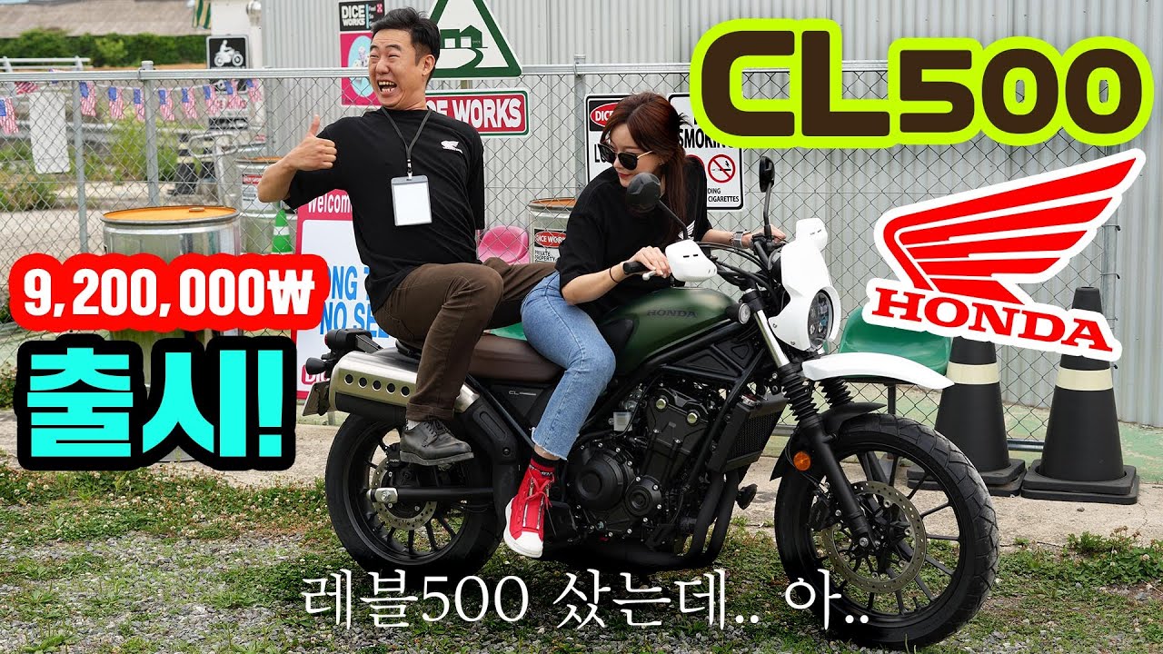 (HONDA CL500)기술의혼다!레블의 영광을 920만원 스크램블러로 말아 올렸다! 다우니님 텐덤좀 . 바이크 프리뷰  
