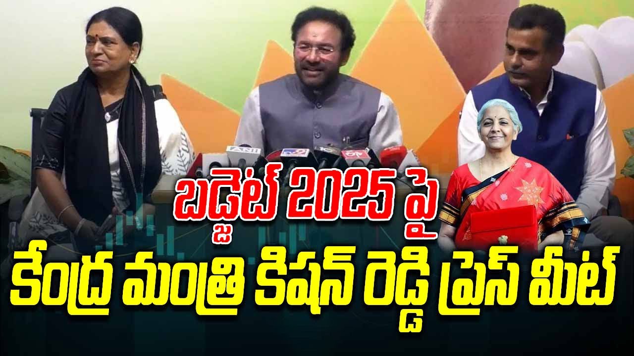 Union Minister Kishan Reddy Press Meet On Budget 2025 | Nirmala Sitharaman | jmedia