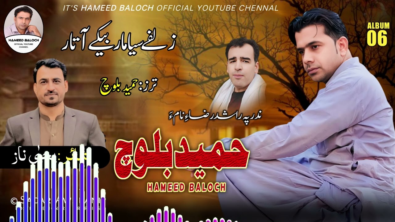 Zulf Saya Mar || Hameed Baloch || Poet Yahya Naaz || Album 6