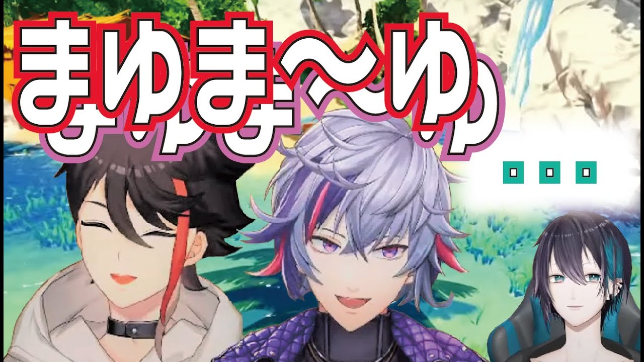 【メッシャーズ】三枝明那と不破湊の「まゆま～ゆ（黛灰）」【にじさんじ切り抜き】