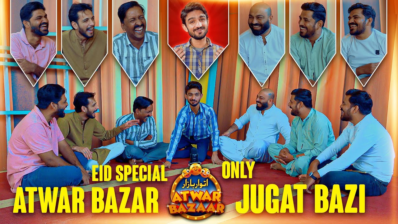 𝗘𝗶𝗱 𝗦𝗽𝗲𝗰𝗶𝗮𝗹 𝗔𝘁𝘄𝗮𝗿 𝗕𝗮𝘇𝗮𝗿🌙✨ | Sajjad Jani Faisalabadi Team Jugatbazi Muqabla