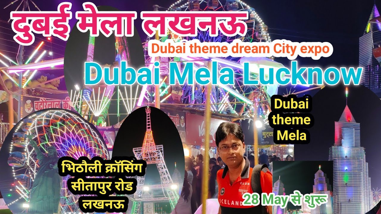 Dubai Mela Lucknow। Dubai Theme Carnival Lucknow 2024 |Dubai Mela Lucknow | Dubai carnival Lucknow