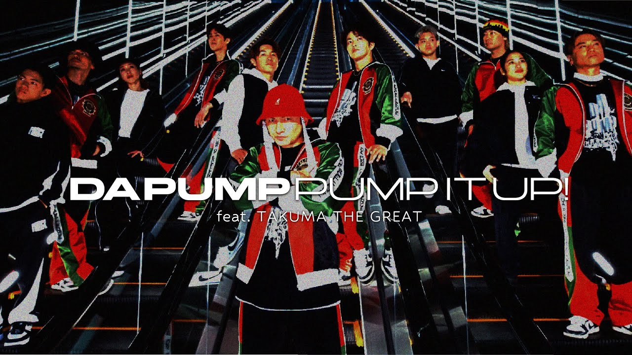 【MV】Pump It Up! feat. TAKUMA THE GREAT / DA PUMP