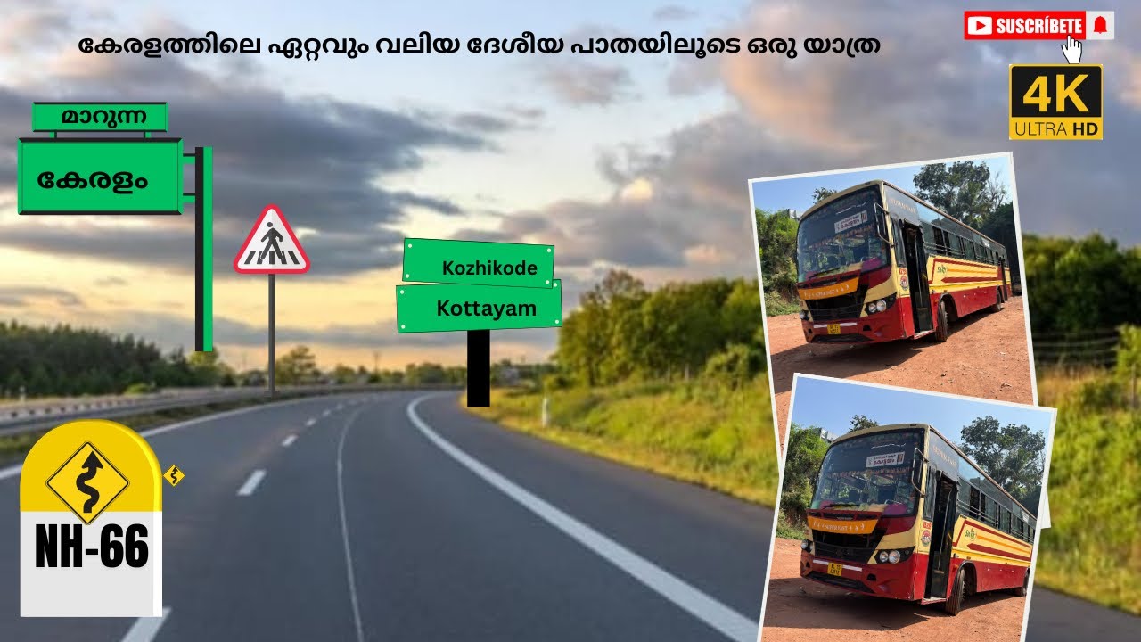 NH-66ദേശീയ പാതയിലെ മനോഹര കാഴ്ചകൾ/മുംബൈ മുതൽ കന്യാകുമാരി വരെ നീളുന്ന പ്രധാന പാതയാണ്, കേരളത്തിൽ ഇത് 