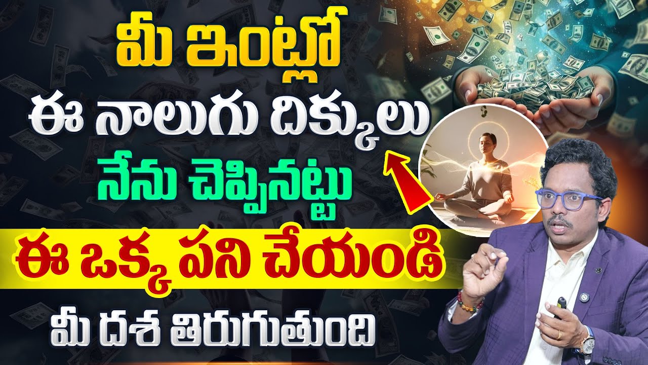 SHEIK ANWAR : How Feminine Energy at Home Attracts |Money & Success |Law of Attraction |SumanTV Usha