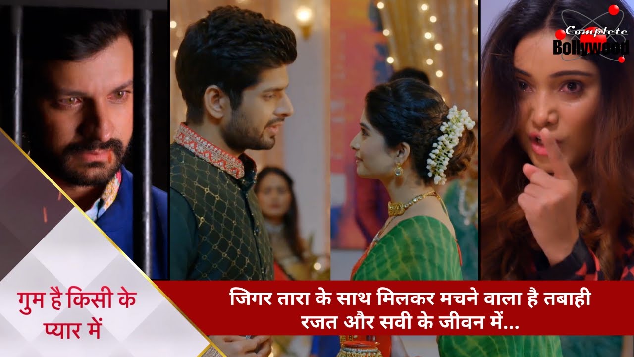 Ghum Hai Kisikey Pyaar Meiin | जिगर तारा के साथ मिलकर मचाने वाला है तबाही रजत और सवी के जीवन में&hellip;-1