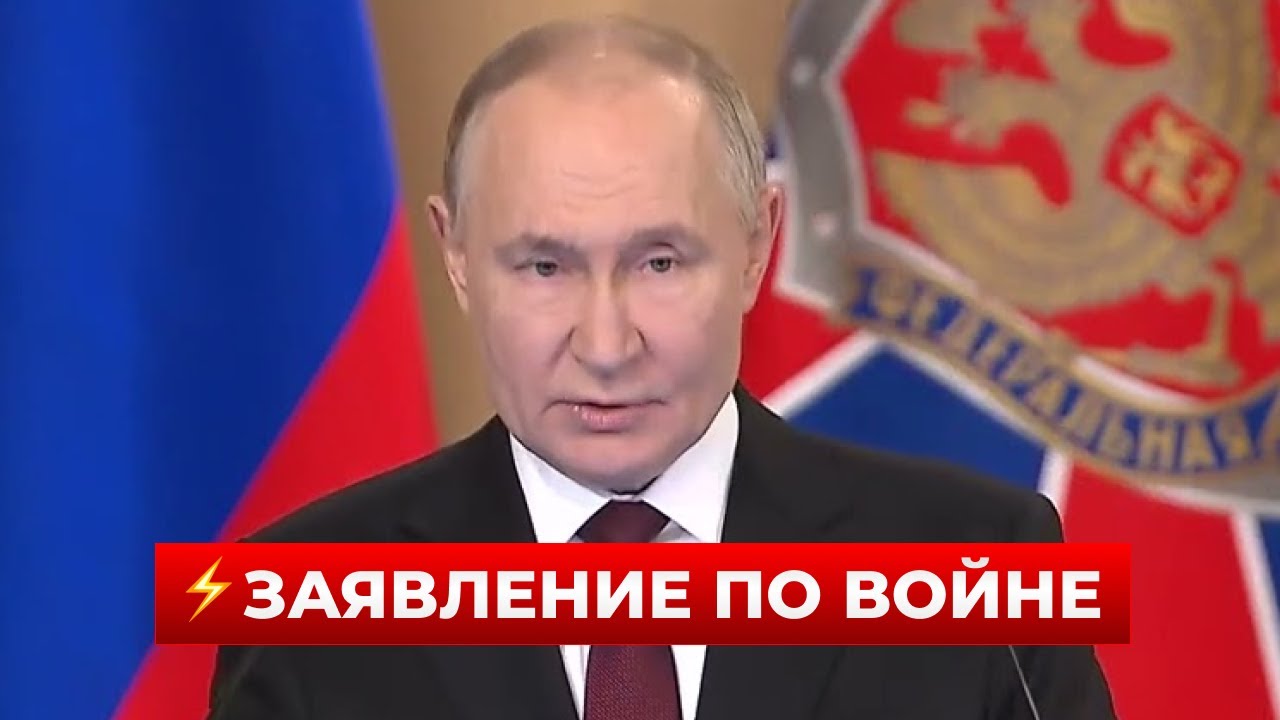 ❗️37 минут назад! ПУТИН вышел с заявлением про войну в Украине - включайте сейчас же!