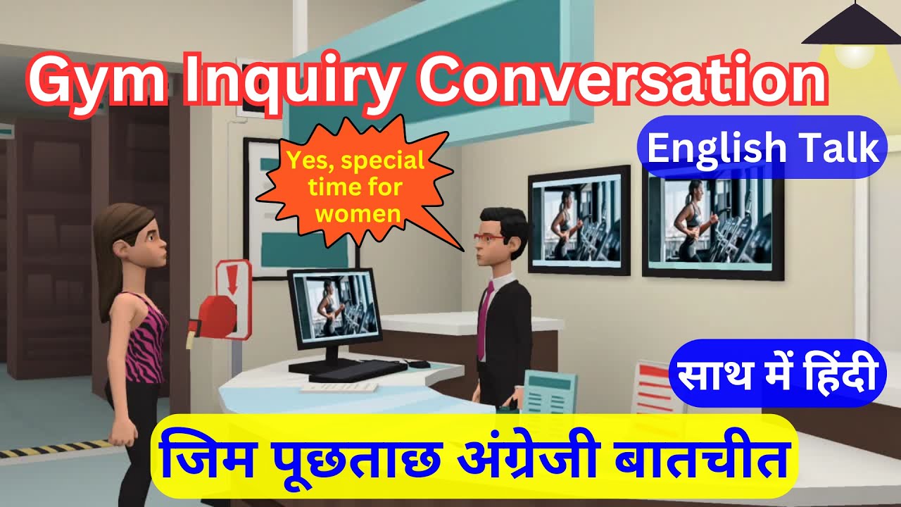 Gym Inquiry Conversation, How to ask for a gym membership, Gym conversation in English