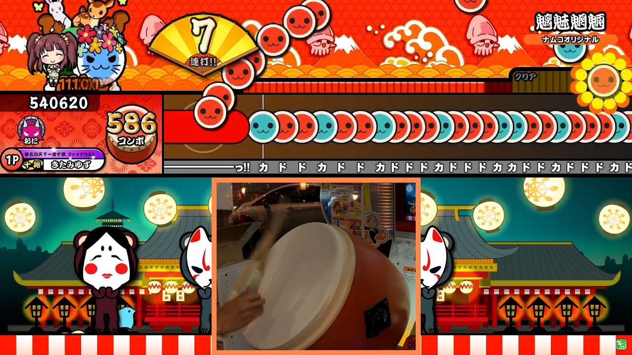 【太鼓の達人】魑魅魍魎 全良 Player:くろいの！【手元付き】