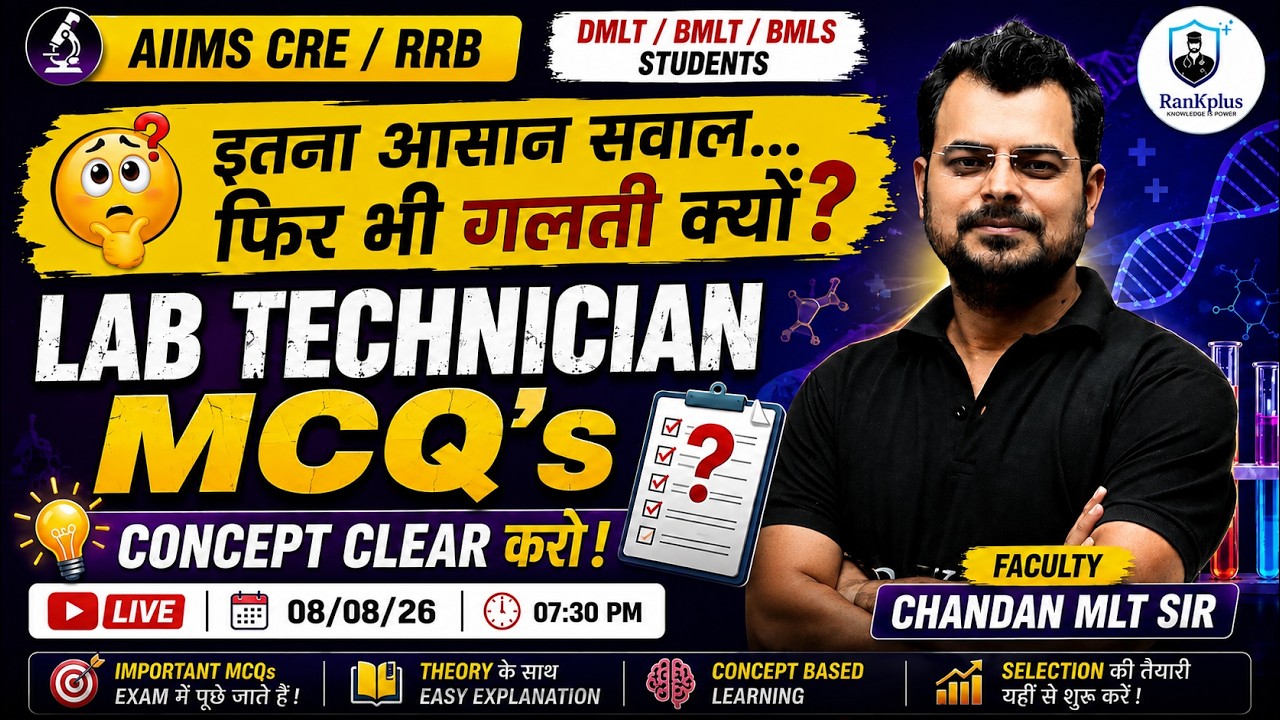 Sirf 90 Minute Me 20 Number Pakke | Lab Technician Exam Live class