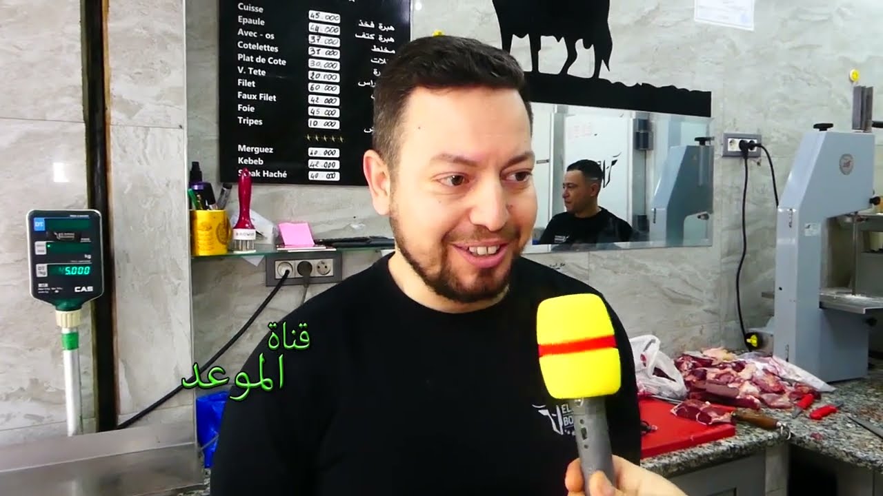 أسعار لحوم الأبقار و المرقاز في الأسواق التونسية في شهر رمضان المبارك 