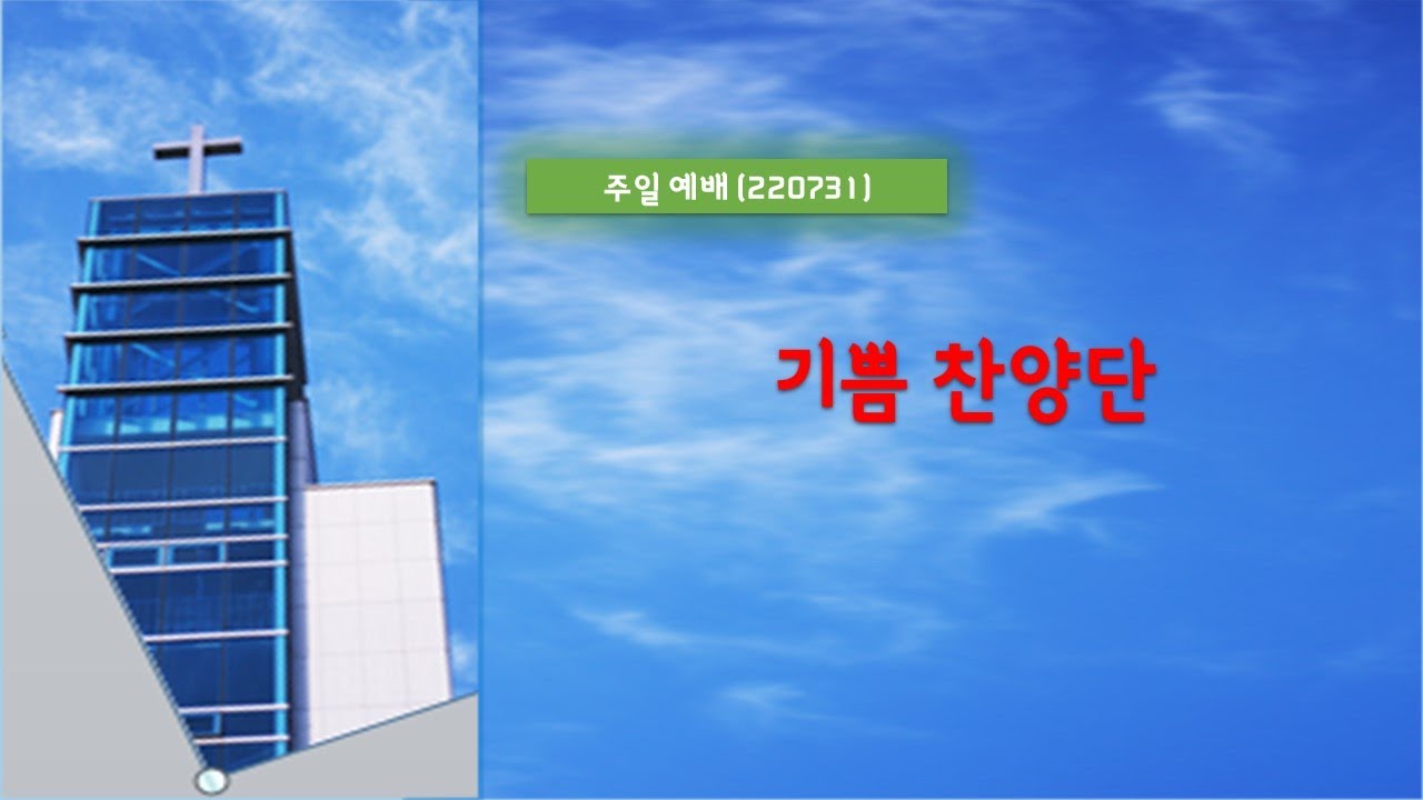 220731_주일예배