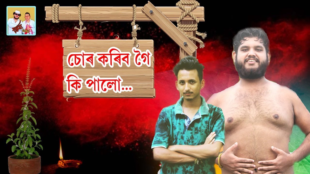 sor karib jai ki palo ? || Kiba Vlogs || Rups || New Assamese vlog 2022