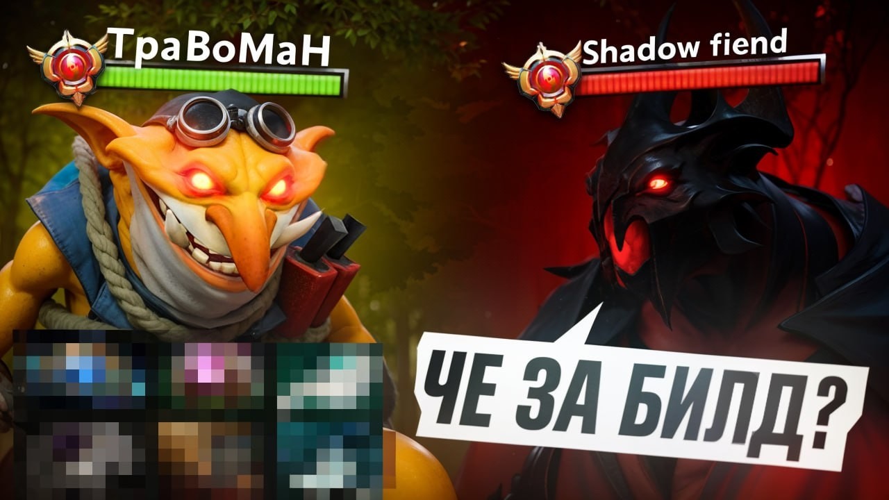 СЕКРЕТНЫЙ БИЛД на ТЕЧИСА! 100% ВИНРЕЙТ 🔥 Травоман Дота 2