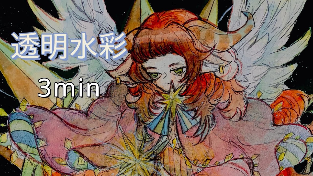 透明水彩で描くアナログイラスト｜Speed Painting【3分メイキング】