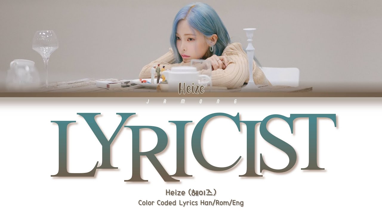 Heize (헤이즈) - Lyricist (작사가) [Color Coded Lyrics/Han/Rom/Eng/가사]