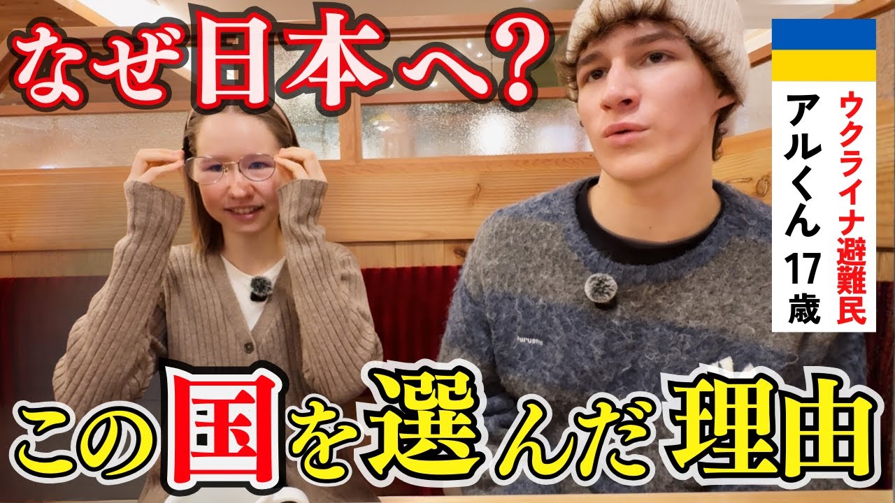 【実話】ウクライナ避難民17歳が初めて語る「あの日の避難」｜日本語で話せるまで
